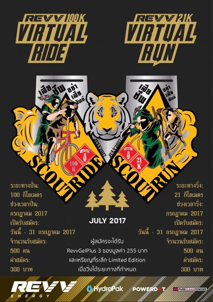 RevvVirtualRun #3 : Scout run and Scout ride|IMG_8951.JPG
