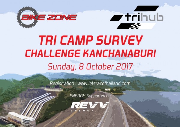 กิจกรรมชวนปั่นสำรวจเส้นทางแข่งขัน Challenge Kanchanaburi|Photo 9-24-2560 BE, 7 21 15 AM.jpg