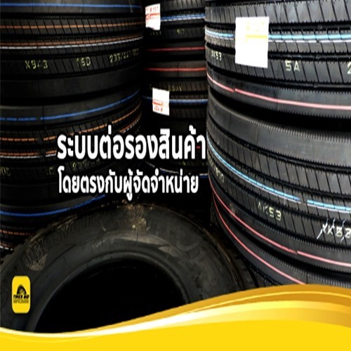 TIRES BID ที่ร้านยางใกล้บ้านท่าน)