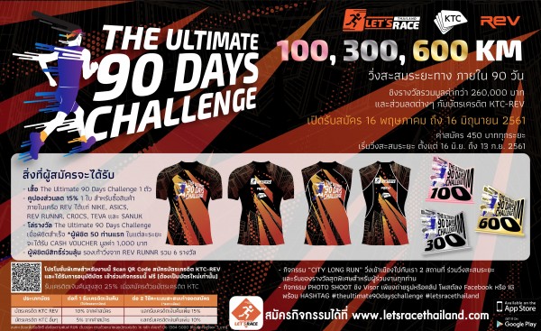 KTC-REV The Ultimate 90 Days Challenge by LET’S RACE Thailand|Artboard 1.jpg