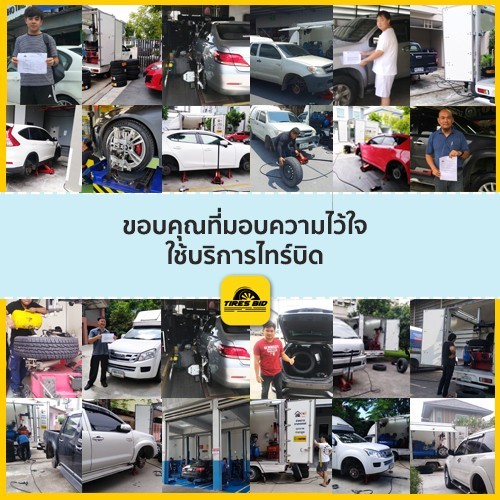 TIRES BID ที่ร้านยางใกล้บ้านท่าน)