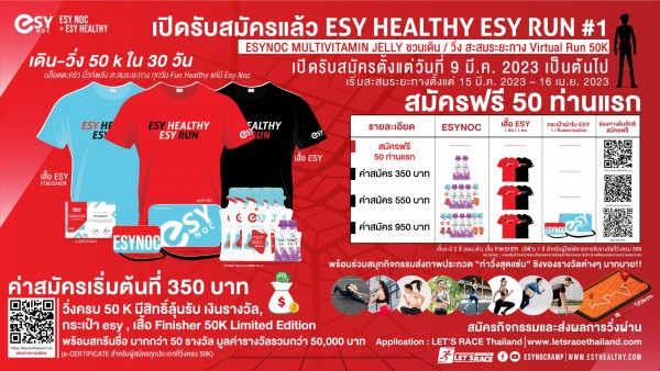 ESY HEALTH ESY RUN #1|ad-poster-0 banner.jpg