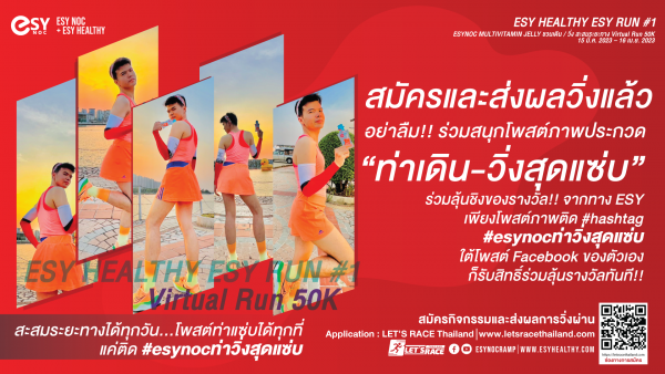 ESY HEALTH ESY RUN #1|DB6585D3-8032-4E07-9028-AF5D9A4EA412.png