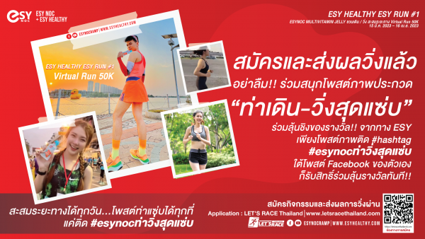 ESY HEALTH ESY RUN #1|985CF824-FC7F-4C7D-BE83-3F9FF3EE92EA.png