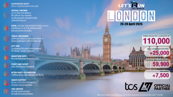 TCS LONDON MARATHON 2025|Artboard 5.png