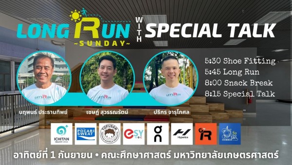 LongRun Sunday กับ LET'S RUN THE WORLD with Special Talk|LongRun-01SEP.jpg