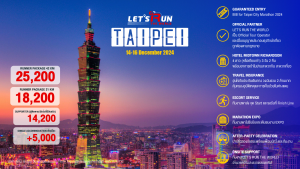 TAIPEI CITY MARATHON 2024|Artboard 3.png