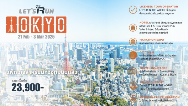 TOKYO MARATHON 2025|poster-web.jpg