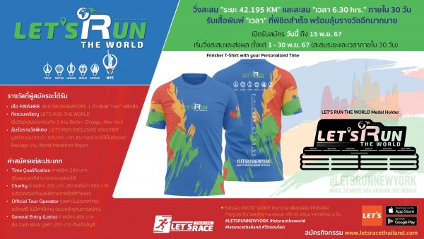 LET'S RUN NEW YORK|POSTER-letrunnewyork.jpg