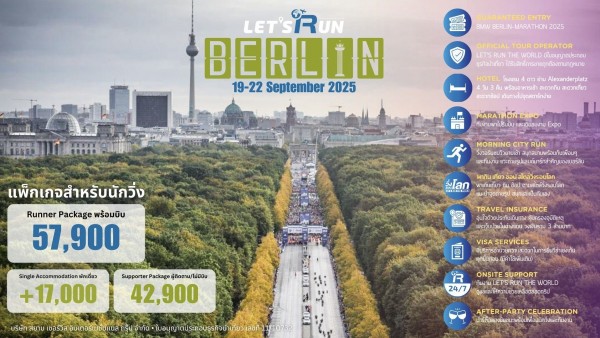 BMW BERLIN MARATHON 2025|S__2408501.jpg