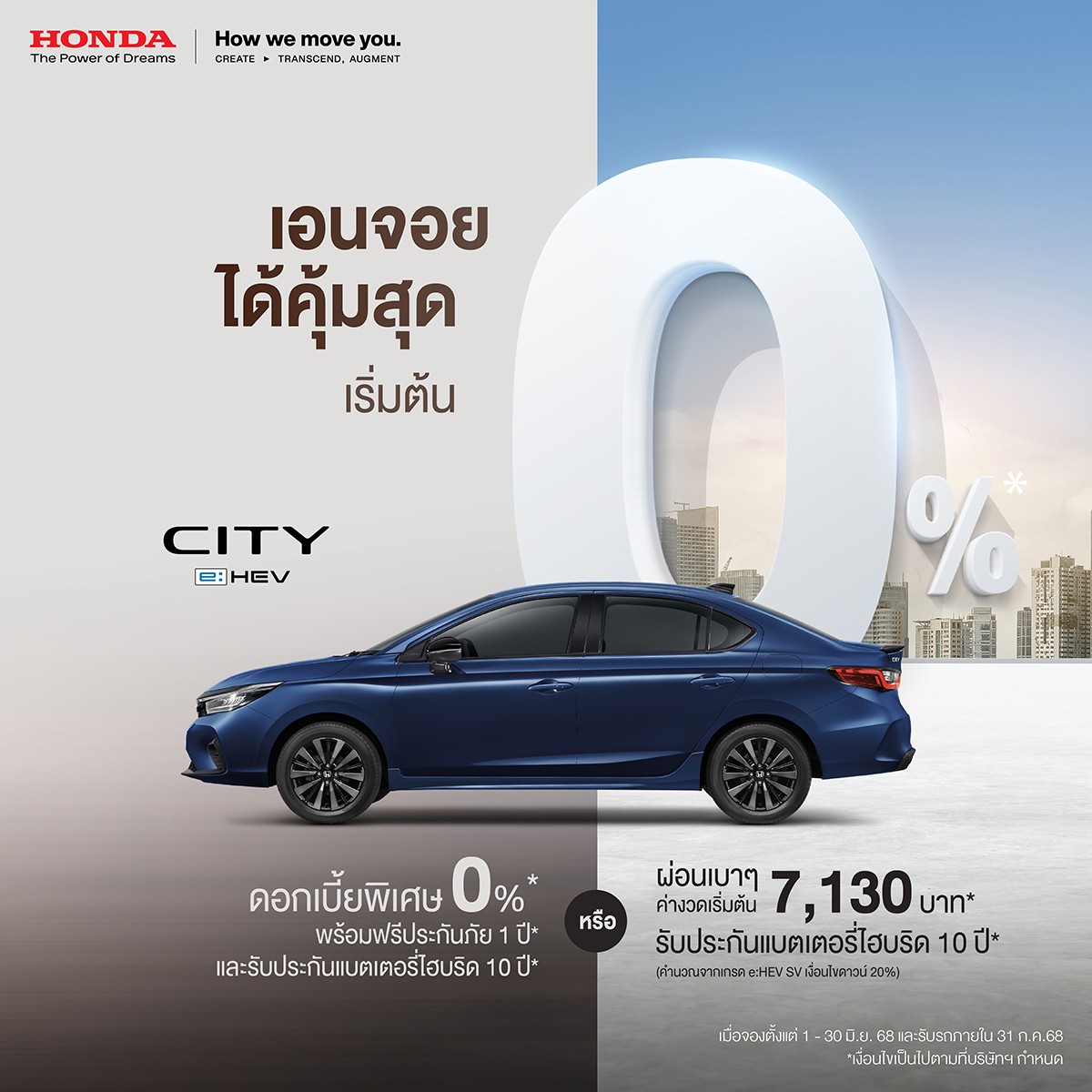 AW_HONDA_CITY_eHEV_SOCIALCONTENT_1200x1200_FINAL.jpg